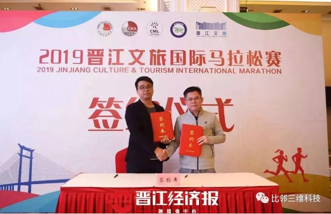 1587027086152841.png 2019晉江文旅國際馬拉松4.png