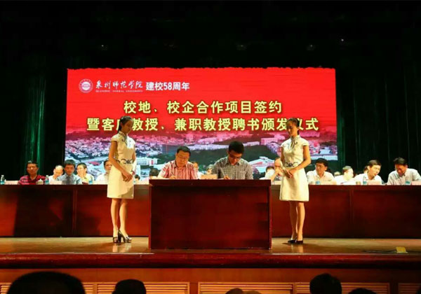 泉州師院與比鄰三維科技簽定校企戰(zhàn)略合作協(xié)議