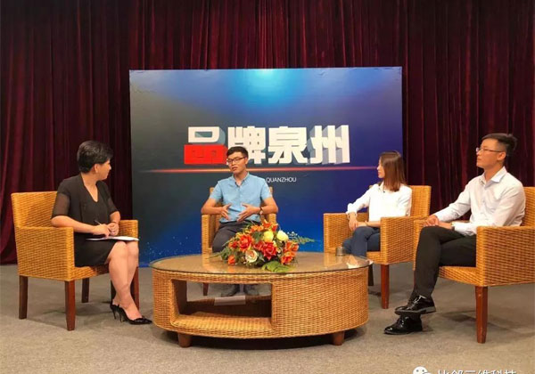 比鄰三維受邀泉州電視臺(tái)《品牌泉州》