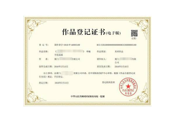 比鄰三維為所有客戶免費(fèi)提供版權(quán)登記服務(wù)