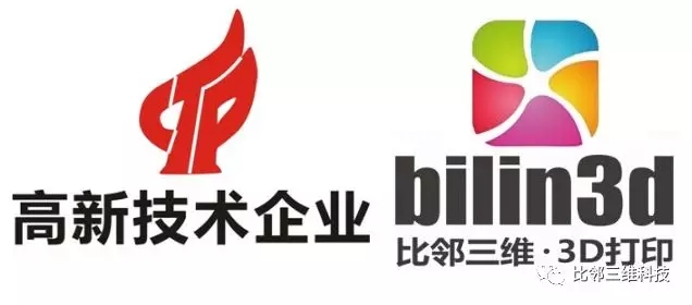 比鄰三維再次通過國家級高新技術(shù)企業(yè)認(rèn)定