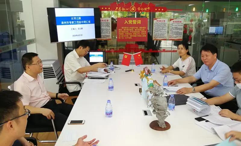 泉州市科協(xié)赴我司開展專家工作站中期考評