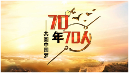 70年70人—比鄰三維總經理林逢春