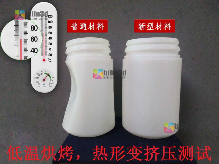 3D打印光敏樹脂，耐溫提高20℃