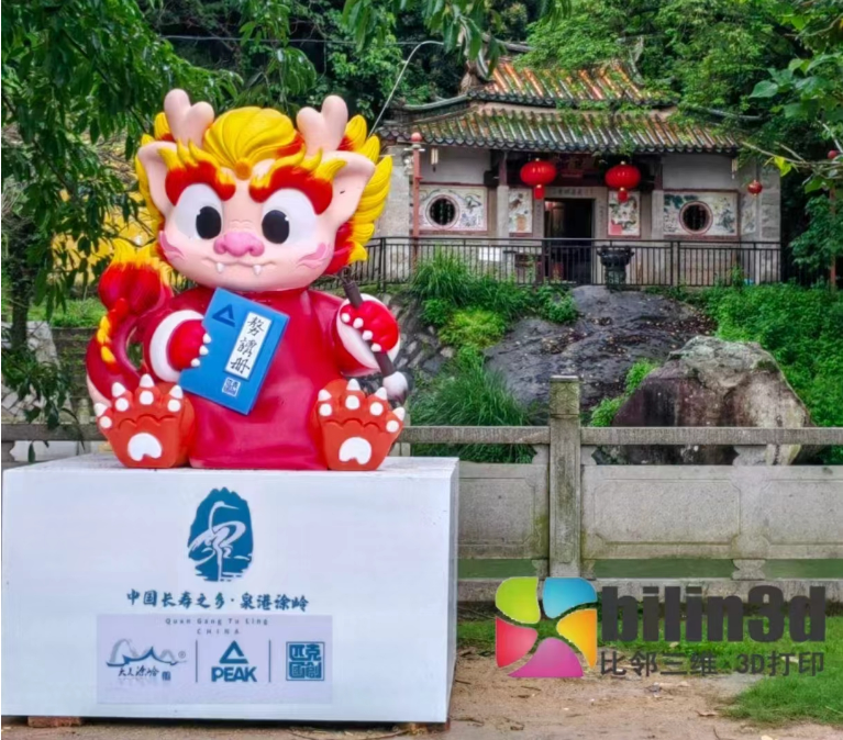 3D打印助力泉港涂嶺鎮(zhèn)鄉(xiāng)村文旅
