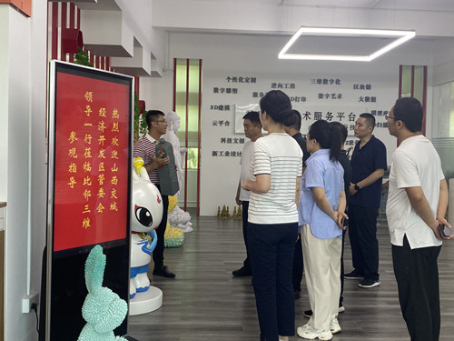 山西交城經濟開發(fā)區(qū)管委會領導一行蒞臨比鄰三維參觀交流