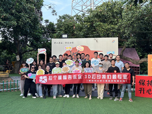 “月滿比鄰夜，團(tuán)圓共此時(shí)” —— 比鄰三維中秋博餅團(tuán)建活動(dòng)圓滿落幕！