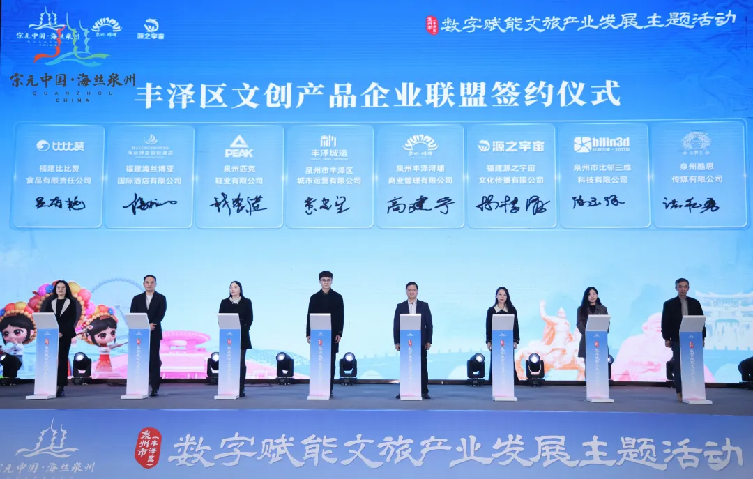 比鄰三維簽約加入豐澤區(qū)文創(chuàng)產(chǎn)品企業(yè)聯(lián)盟