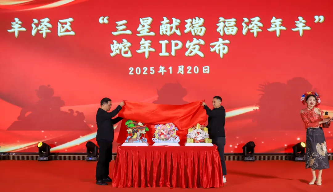 繼鯉城“七彩刺桐蛇”后,比鄰三維再次承接豐澤“三星獻(xiàn)瑞 福澤年豐”蛇年IP藝術(shù)裝