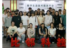 當藝術遇見科技：蘇州工藝美術學院師生探訪比鄰三維