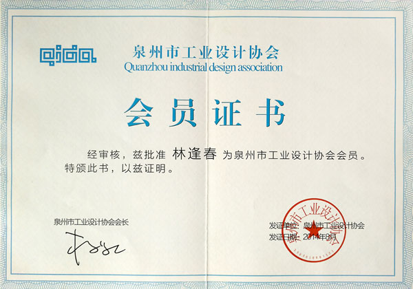 工業(yè)設(shè)計(jì)學(xué)會(huì)