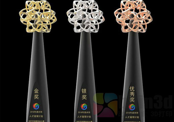 3D打印大賽落下帷幕，大賽獎杯成為全場亮點